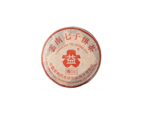 枝江普洱茶大益回收大益茶2004年401批次博字7752熟饼